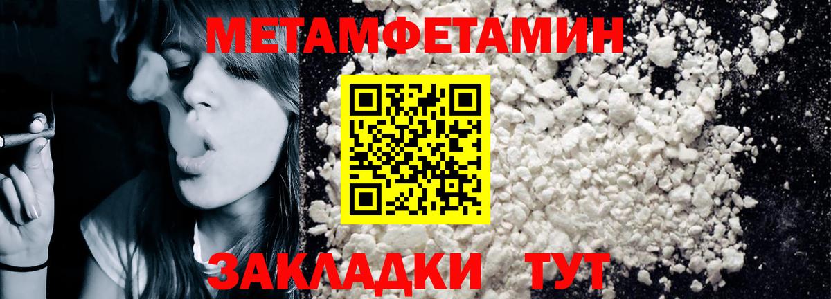Амфетамин 98% Советск