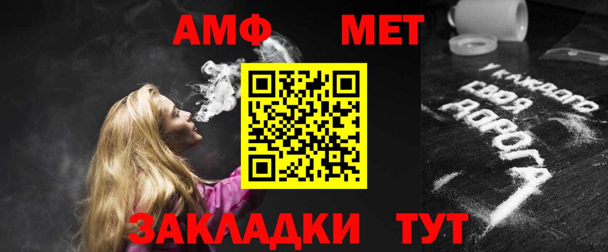 АМФЕТАМИН  АМФЕТАМИН VHQ  Вход с VPN  Советск 