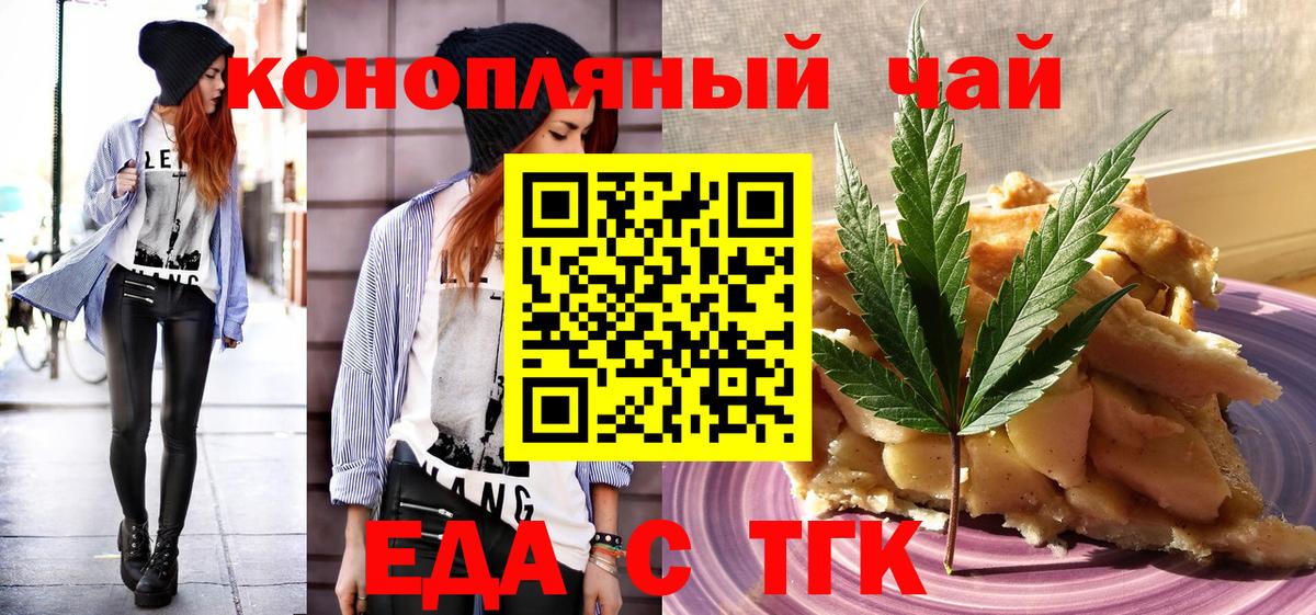 Советск  Cannafood конопля  Вход с VPN 