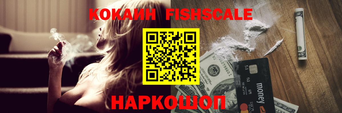 Советск  COCAIN 97%  Вход с VPN 