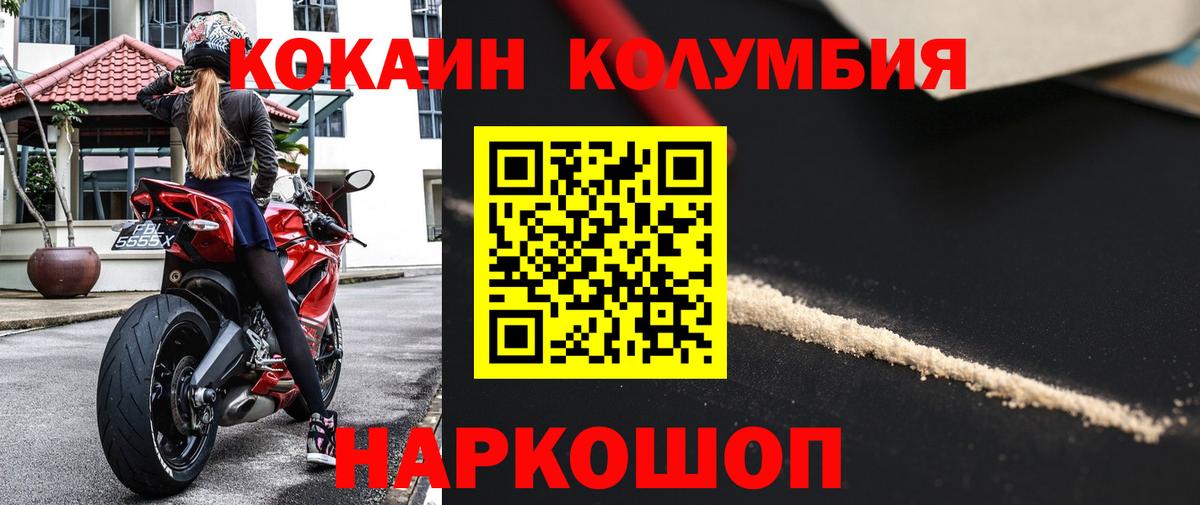COCAIN Эквадор Советск