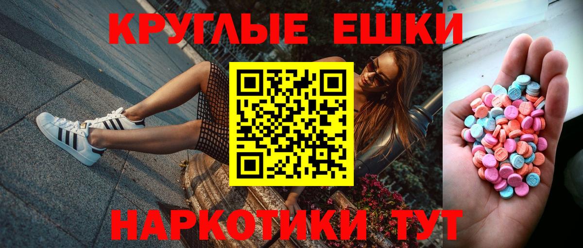 Советск  Экстази Cube  Ecstasy круглые  ЭКСТАЗИ  сайты даркнета какой сайт  Вход с VPN 