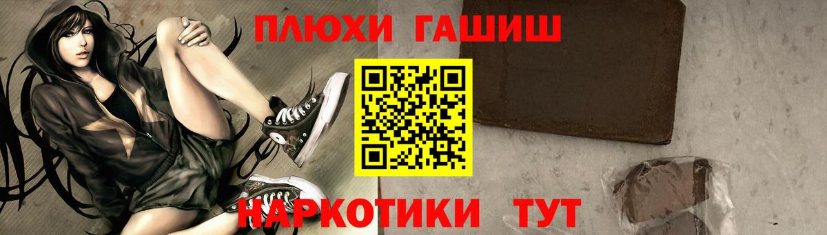 ГАШ hashish  Вход с VPN  что такое наркотик  ГАШ hashish  Советск 