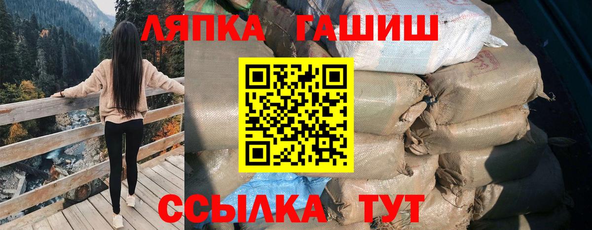 Гашиш hashish Советск