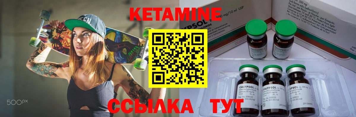 Советск  Кетамин VHQ  Вход с VPN 