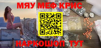 крисы Первоуральск