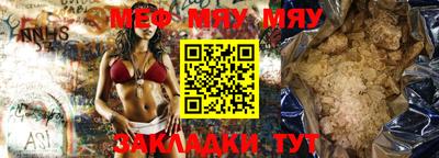 мяу мяу мука Партизанск