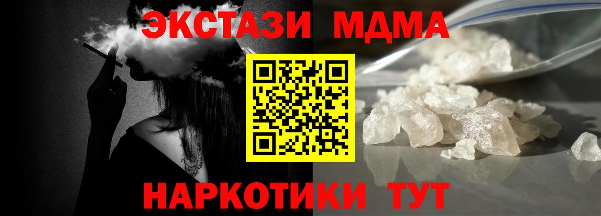 MDMA VHQ Советск
