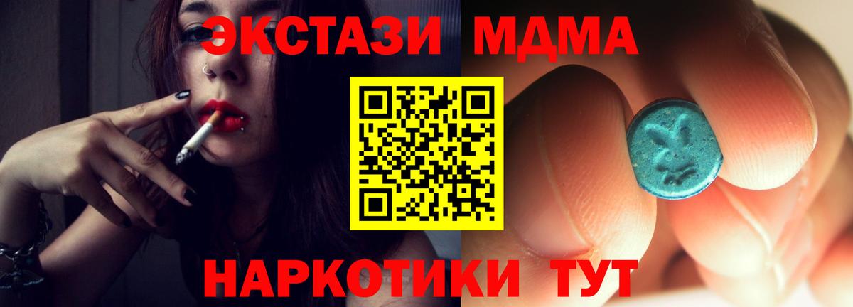 Советск  MDMA  Вход с VPN  МДМА кристаллы  MDMA Molly 
