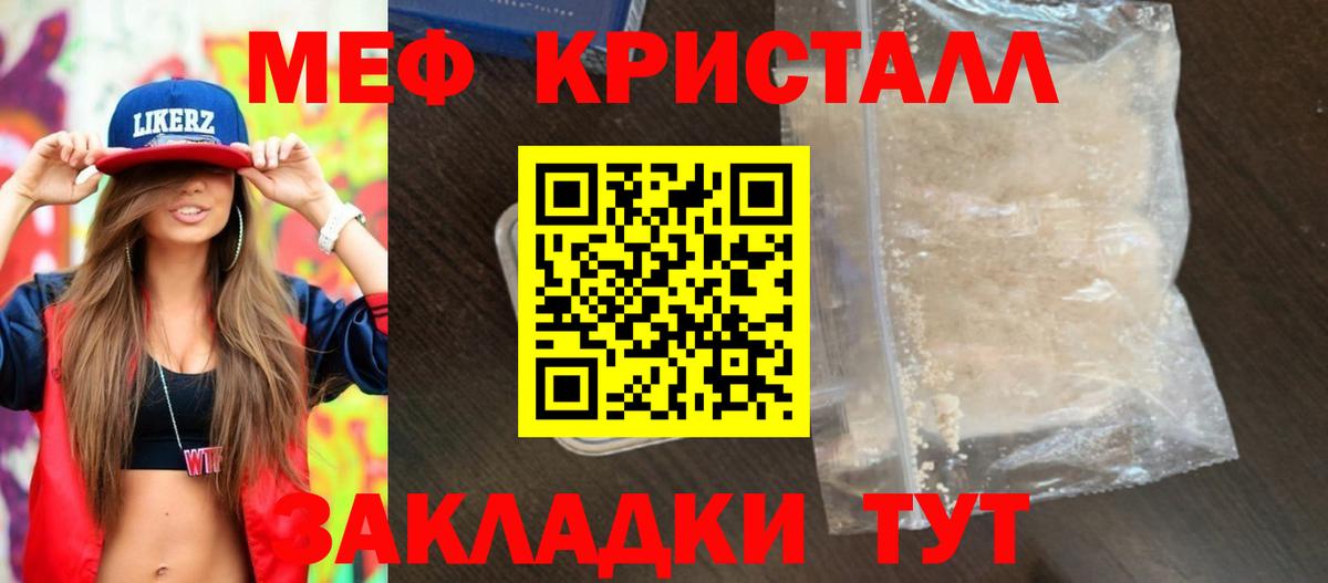 Меф  Советск