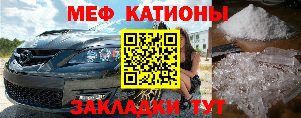 Меф кристаллы  МЕФ  МЕФ  МЕФ VHQ  Вход с VPN  Советск 