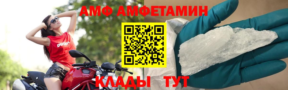 МЕТАМФЕТАМИН кристалл Советск