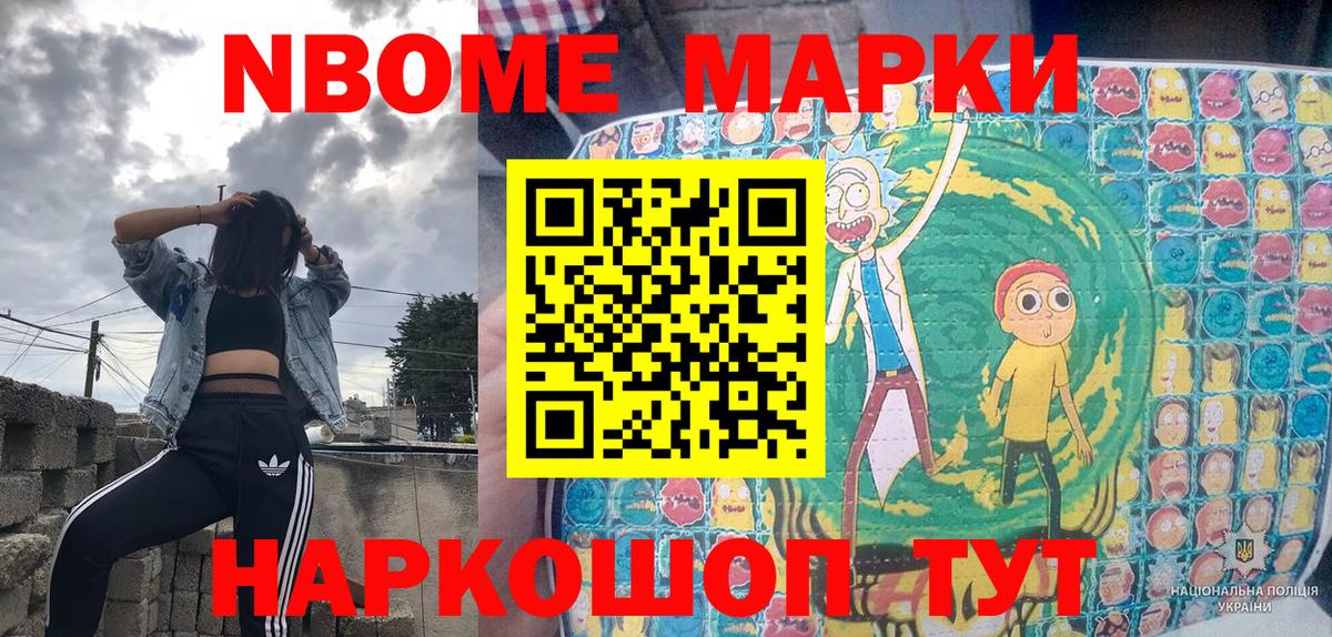 Советск  Марки 25I-NBOMe 1,5мг  Марки 25I-NBOMe 1,5мг  Вход с VPN 
