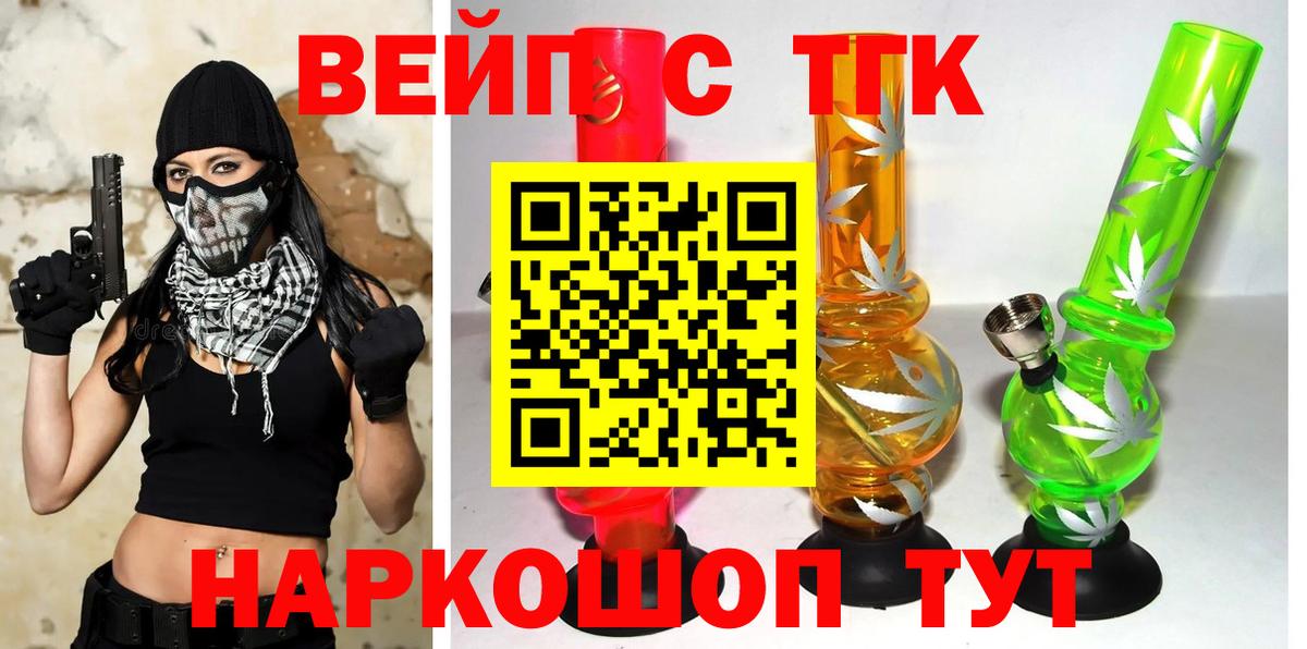 ТГК концентрат  Вход с VPN  где можно купить   Советск  Дистиллят ТГК концентрат 