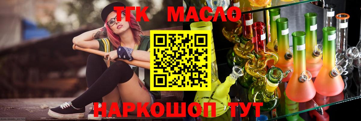 ТГК вейп с тгк Советск